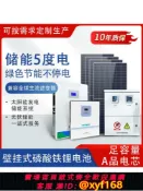 萬華精品 {可打統編 保固一年}5度電儲能太陽能發電系統 家用光伏發電一體機 停電不斷電