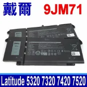 筆電達人 DELL 戴爾 9JM71 原廠電池 7FMXV Latitude 5320 7320 7420 7520 E5320 E7320