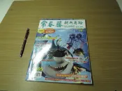 常春藤解析英語 美語雜誌-第195期-無CD-有打折-買2本書九折3本書總價打打八折。