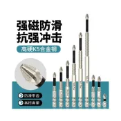 (店+)【臺灣現貨】K5防滑批頭 電動螺絲刀 衝擊批頭 十字批頭 鍍鉻閤金風批 起子刀 改錐六角柄 起子頭 強磁批頭 批頭
