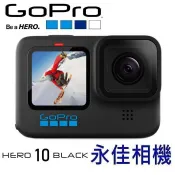永佳相機_GOPRO HERO 10 HERO10 Black GOPRO10 黑色版 極限運動攝影機【公司貨】
