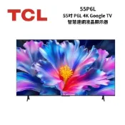 TCL 55P6L 55吋 P6L 4K Google TV 智慧連網液晶顯示器