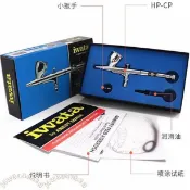 熱銷@日本進口 IWATA巖田 雙動7cc 0.3mm小型油漆巖田噴筆 HP-CP模型