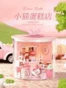 袖珍屋 中型或小型小屋B034 小貓蛋糕店 材料包