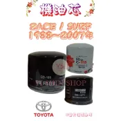 瑞獅 ZACE SURF 1.5 1.8 1988-07年 飛鹿 櫻花 機油芯 機油心 濾芯 濾心 濾清器 CO-106