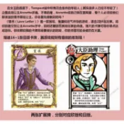 ✨ 限時下殺✨雙人桌遊情侶週末居家好玩經典互動遊戲情書love letter含擴展