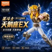 新品正版現貨布魯可聖鬥士星矢超越版EX天鵝座冰河天马座星矢黃金十二宮紀念款手辦可動人偶周邊禮物潮玩擺件拼裝玩具組裝模型