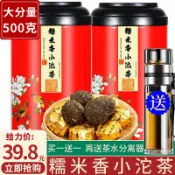 協貿國際日用品生活3館 買一送一糯米香普洱茶熟茶普洱茶葉云南迷你小沱茶散茶餅金磚500g