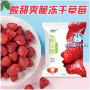 優選 凍乾草莓凍乾草莓脆辦公室休閑小零食即食小吃草莓乾網紅水果乾果脯批發 草莓凍乾