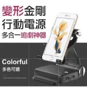 變形金剛移動電源行動電源支架 三星小米 iphone/ipar通用 充電器 電影神器超越虛標80000MAH