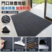 地毯 商用 大面積 門墊 公司 飯店 迎賓 腳墊 戶外 走廊 吸水 防滑墊 入戶 地墊 玄關 除塵 耐磨 止滑 好清理