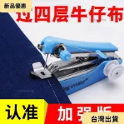 【台灣發貨】便攜式迷你小型手持縫紉機簡易傢用多功能袖珍手工手動微型裁縫機 99 IXLJ