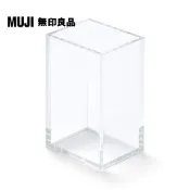 【MUJI 無印良品】壓克力筆架/約寬57×深45×高88ｍｍ