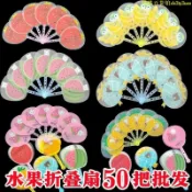 【台灣出貨】水果折疊扇子新款高顏值水果折疊扇子六一兒童節學生小禮品小禮物