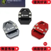 台灣出貨 適用 三陽 SYM 野狼T2 鋁合金 側柱加大底座 邊撐增厚底座/MOTO
