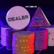 現貨 高級 ALL IN DEALER 德州撲克 籌碼 桌上遊戲 庄碼 高質感 桌遊 POKER 德州 撲克 水晶籌碼