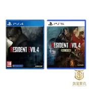 【就是要玩】現貨 PS4 PS5 惡靈古堡4重製版 中文版 惡靈古堡 4 重製版 黃金版 Biohazard 生化危機