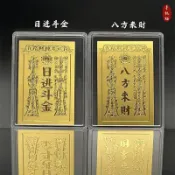 【全網最低價！招財錢母】金箔五路財神開運暴富日進斗金手機貼 金紙片卡片創意新年裝飾貼紙 門市進店小禮品 抽獎盲盒禮物