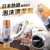 【生活市集】日本熱銷萬用去汙清潔劑650ml 內飾清潔 泡沫清潔劑
