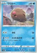 寶可夢 卡 日版 對戰地區 日文版 s9a 018/067 18/67 小山豬