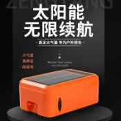 轉機商店 【太陽能充電】氧氣泵 增氧泵 充氧機 釣魚打氧機 魚缸打氣機 戶外便攜 靜音設計 兩用供電 露營釣魚必備 小型魚缸適用