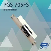 昌運監視器 PONGEE Pegasus PGS-705FS 斷電開 陰極鎖 陰極電鎖 可搭配喇叭鎖等斜型鎖舌