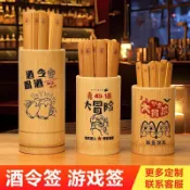 【創意喝酒行酒令】KTV酒館清吧遊戲聚會道具玩具 斗酒令 抽籤竹筒 定製 toy 竹筒 喝酒