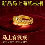 【全臺底價】2026馬年戒指馬上有錢銅錢復古百搭招財可調節指環春節裝飾品赠送禮品