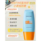 現貨實拍奶姬貓美妝🎉升級泰國境內版🇹🇭MISTINE60ML蜜絲婷防曬乳SPF50+PA++++ 防曬霜 防水防汗