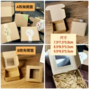 現貨 好幫手👏 2吋3吋 牛皮紙盒 手工皂盒 檸檬塔盒 派盒 小蛋糕盒 糕點盒 飾品盒 小西點盒 小塔盒 喜糖盒 彩盒