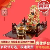 【川澤百貨】6r掛壁式家用神龕供臺放像關公像觀音掛牆神龕簡易佛龕佛