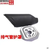 建設機配件 JS152無界 消音護罩 排氣管護罩 排氣筒護罩