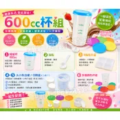 Herbalife 賀寶芙 600cc 壓蓋 杯組 【搖搖杯+湯匙+4格錠片盒+大小外出罐】 分隔盒 賀寶芙 奶昔專用杯