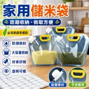 🔥臺灣出貨24H🔥五穀雜糧收納袋食品級糧食收納盒雜糧密封袋多功能吸嘴袋分裝袋hhfoof