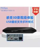 Philips/飛利浦 BDP3480/93 3D高清DVD藍光影碟播放機 USB硬盤 R