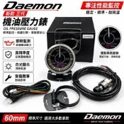 ☆光速改裝精品☆ Daemon 三代 DEFI A1 樣式 60mm 觸碰設定 水溫表 油溫表 油壓表
