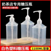手壓式糖壓瓶塑料奶茶店果醬擠壓瓶壓頭果糖糖漿擠壓瓶按壓定量瓶