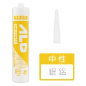 【ALD 振宇五金】中性矽利康_銀鋁 300ml | 直營網路店