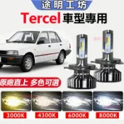 兩顆【Toyota Tercel】專用LED大燈 頭燈 超亮 直上式 遠近燈 霧燈 前照燈 車燈 H4 H17 燈泡