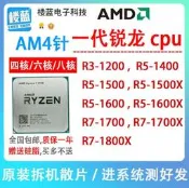 AMD Ryzen R3 1200 R3-1300 R5 1400 1500 1600 R7 1700 X AM4CPU
