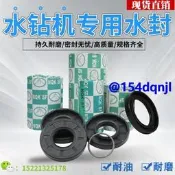 進口骨架油封TC30*40/42/45/50/52/55/60/65&5/7/8/10/12型號齊全