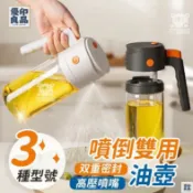 優印良品家居 公司貨 可開發票 【可開發票 倒噴兩用油瓶】玻璃油壺 噴油罐 二合一噴油瓶 噴油瓶 噴霧瓶 氣炸鍋噴油瓶 醬油罐 油罐 噴油壺795 工廠直銷 店長新品推薦 6y82201
