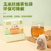 🔥臺灣出貨/免運🔥茶濾一次性茶包袋食品級玉米纖維茶葉包過濾袋網泡茶袋神器茶漏器