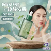 (店+)TONYMOLY 魚腥草舒緩鎮靜安瓶 50ml 【快速出貨】韓國正品 魚腥草積雪草鎮靜安瓶 敏感肌修護 抗痘舒緩