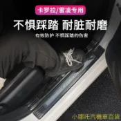 Altis  Camry19-25款豐田卡羅拉不鏽鋼門檻條雷凌迎賓踏板內飾改裝後備箱飾品👉好貨特惠🏎️