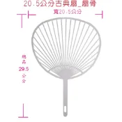 20.5cm單扇骨_DIY 空白古典扇 團扇 扇子 手工 彩繪 塗鴉 著色 美勞 學校 安親班 聚會 選舉 _現貨+預購