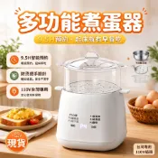 現貨隔日達 110V小型蒸蛋器 家用煮蛋器 多功能料理機 煮蛋神器 早餐機 新款蒸蛋器 煮蛋器 附不鏽鋼蒸蛋碗 蒸蛋神器