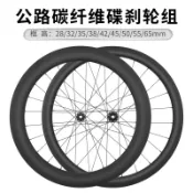 常鴻萬貨行 碳纖維公路輪組 公路車碟剎圈剎輪轂大刀圈38/50mm快拆/桶軸版