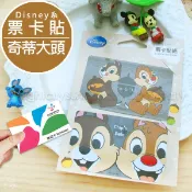 出清快搶 正版迪士尼票卡貼紙🎟️ 悠遊卡貼迪士尼卡片貼紙票卡貼 公主 米奇米妮維尼小小兵