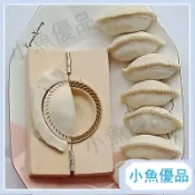 ◎熱賣韭菜盒子模具傢用商用懶人新型壓皮工具油角印水餃大號包餃子神器